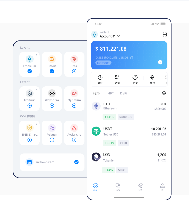 钱包官方下载