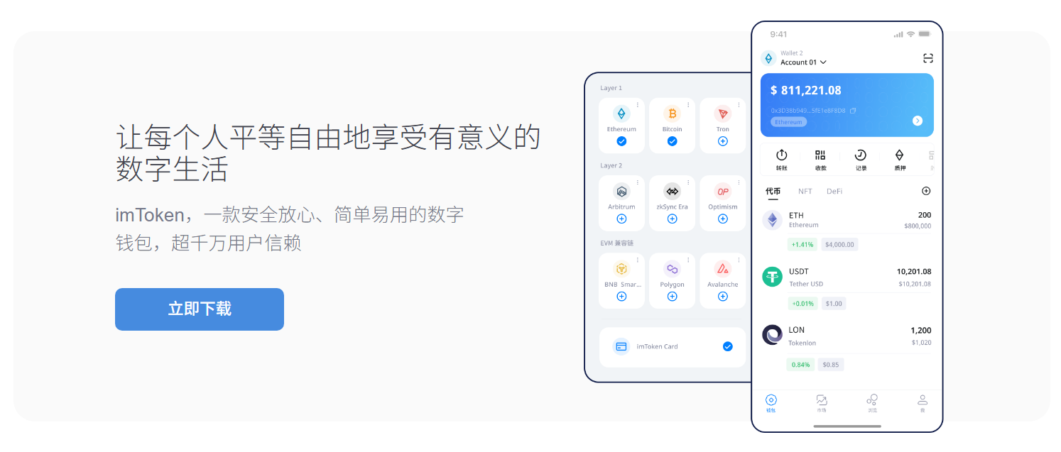 微信钱包